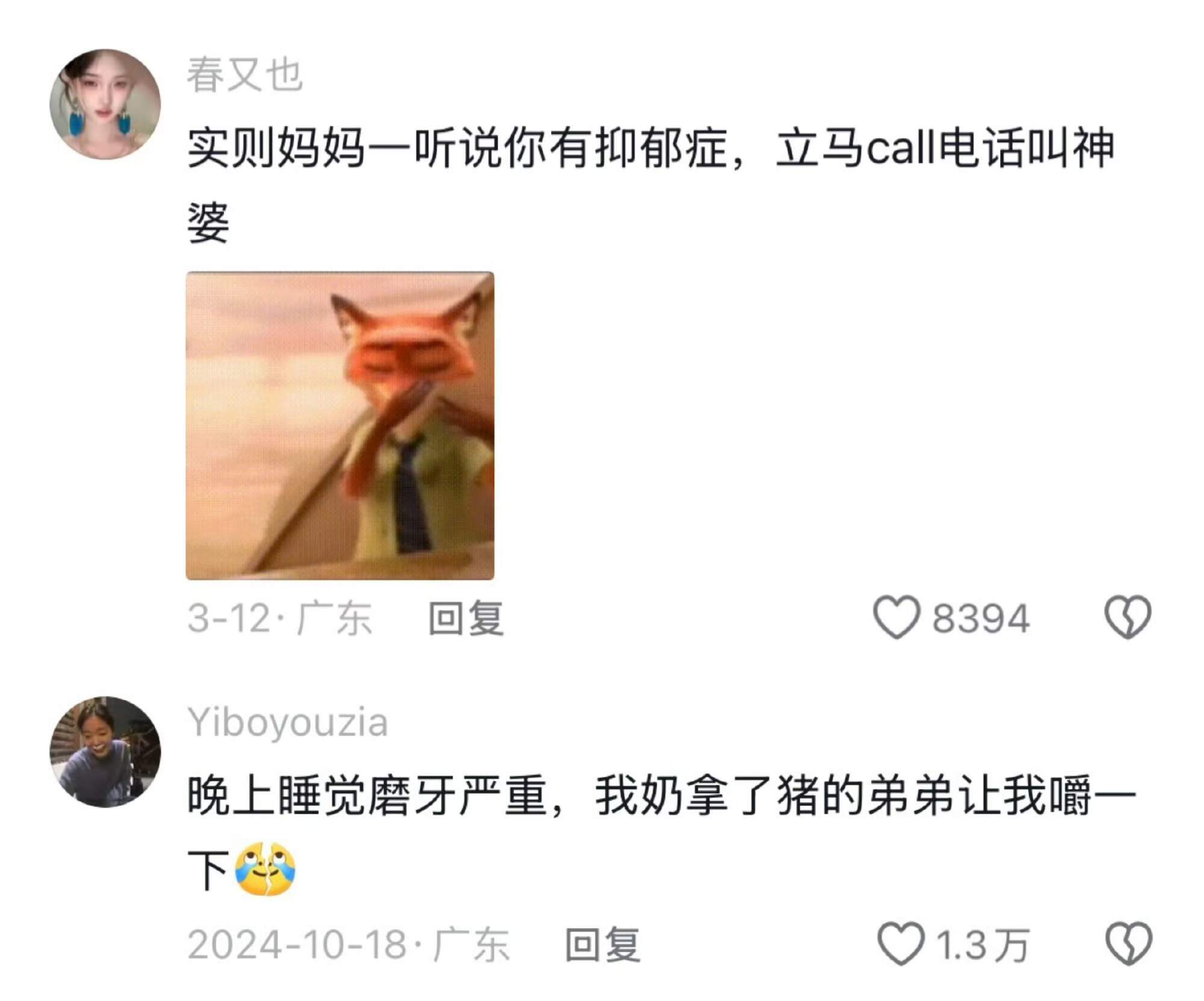 终于知道为什么广东抑郁率全国最低了😂