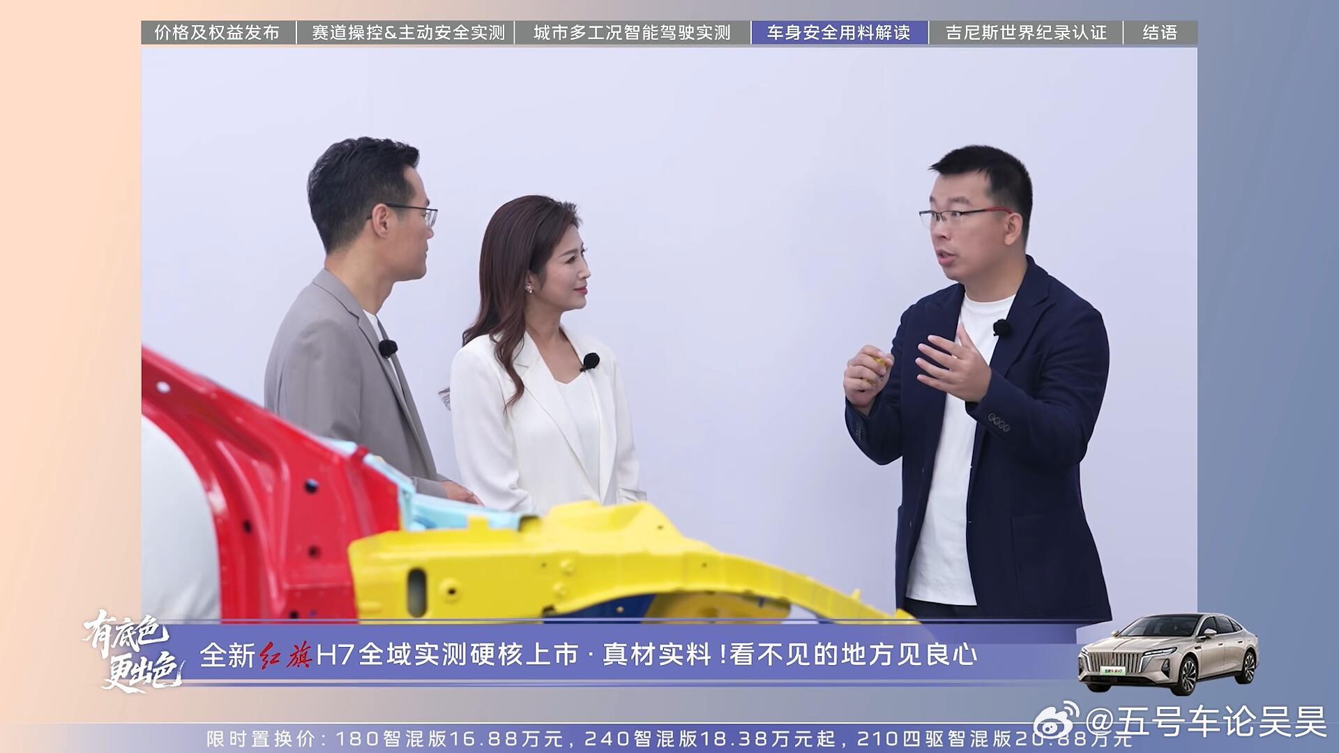 谢谢同事帮我截图！！今天也是小小里程碑了，第一次在车企发布会当中真人亮相，跟一汽红旗的产品CEO华总