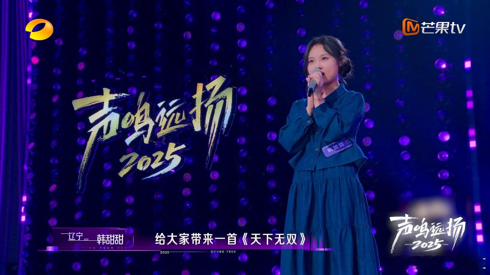 张靓颖天下无双又在芒果台响起了哇塞！张靓颖那首《天下无双》又在芒果台炸场啦，经典