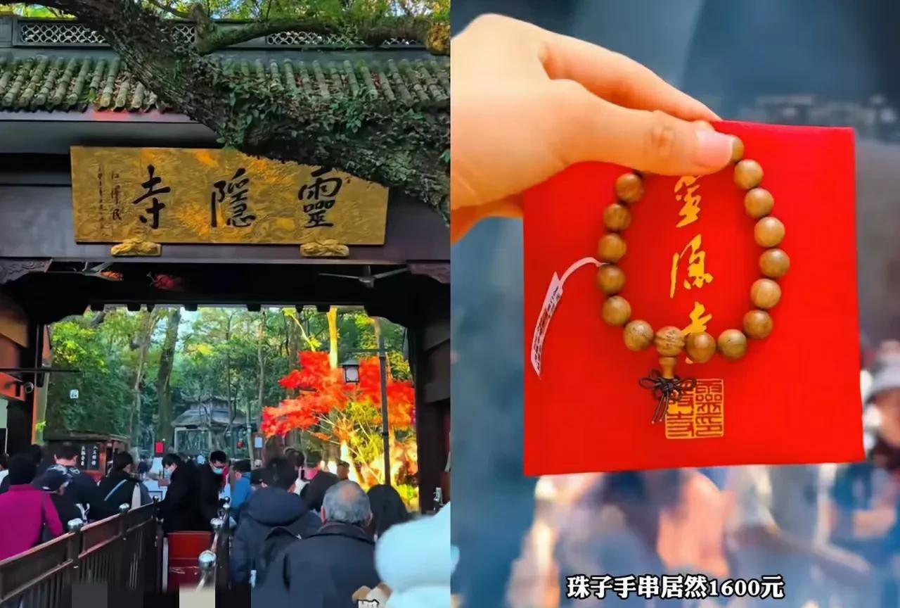 少林寺提溜出来一个大蛀虫，让我想到了去年去西湖旅游，在当地朋友的陪伴下逛了一下灵