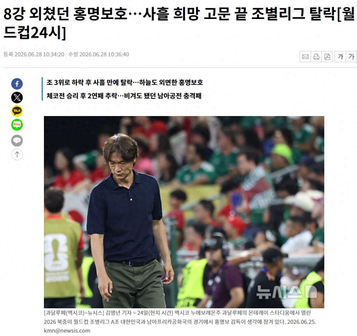 韩国终于在重症监护室拔管子了！在正式确定出局后，韩媒写了一个最扎心的标题：曾高喊