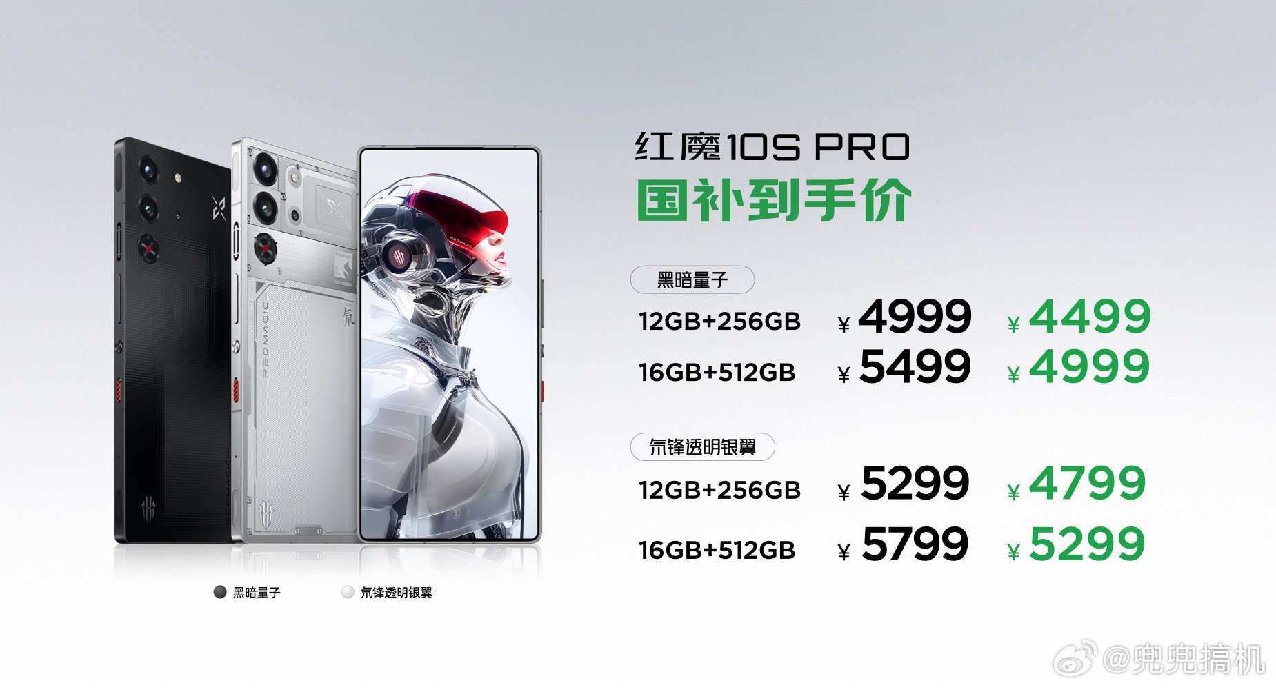 续航方面：红魔10SPro+搭载了7500mAh第二代牛魔王大电池+1