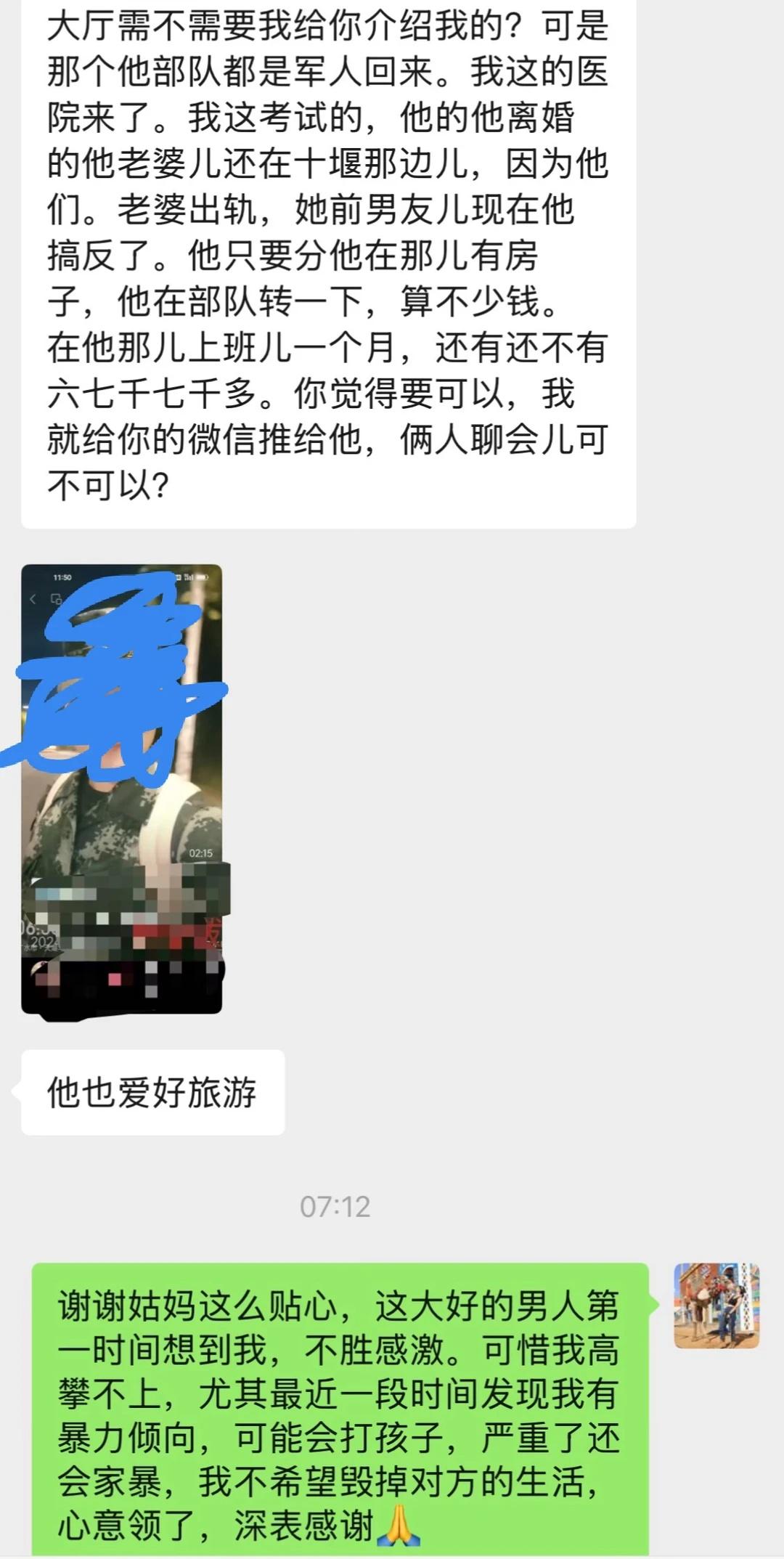 姑妈给我介绍二婚带娃男，我当场发癫亲戚相亲有多离谱？把我当资源那一刻，我直接“