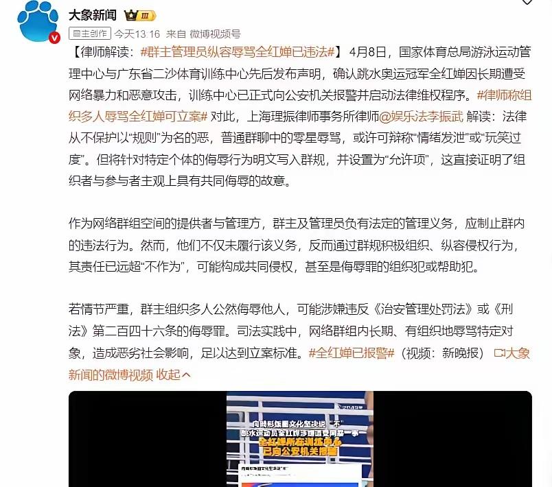 别以为建个群就能为所欲为，网络不是法外之地！