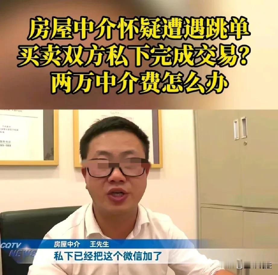 重庆，业主将一套房产挂到中介公司出售，报价202万，中介顶着大太阳，车接车送，点