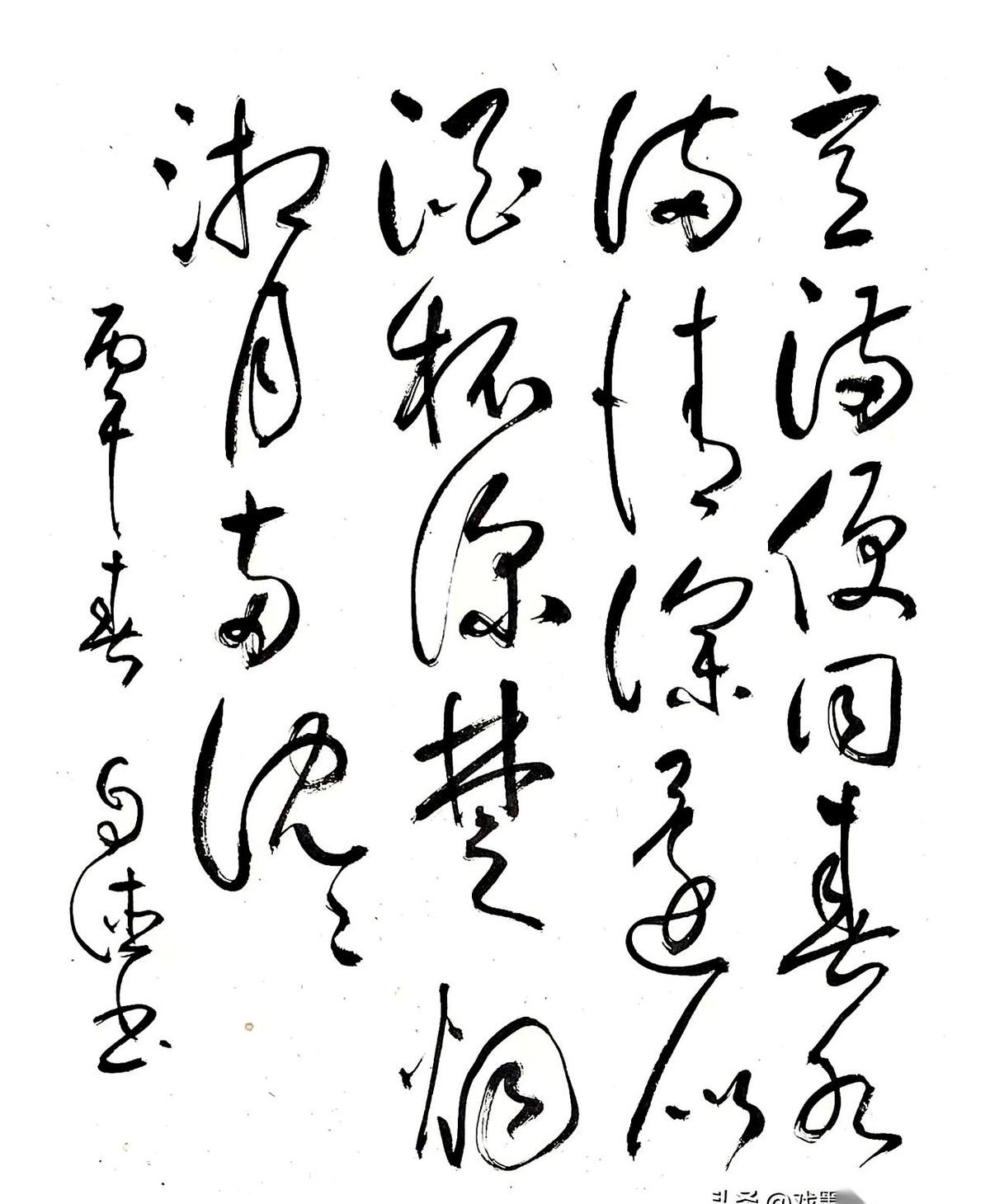 刚刚刷到一张图，那字飞的，简直就像抢救室里失控的心电图。但你敢信？就在这堆看似