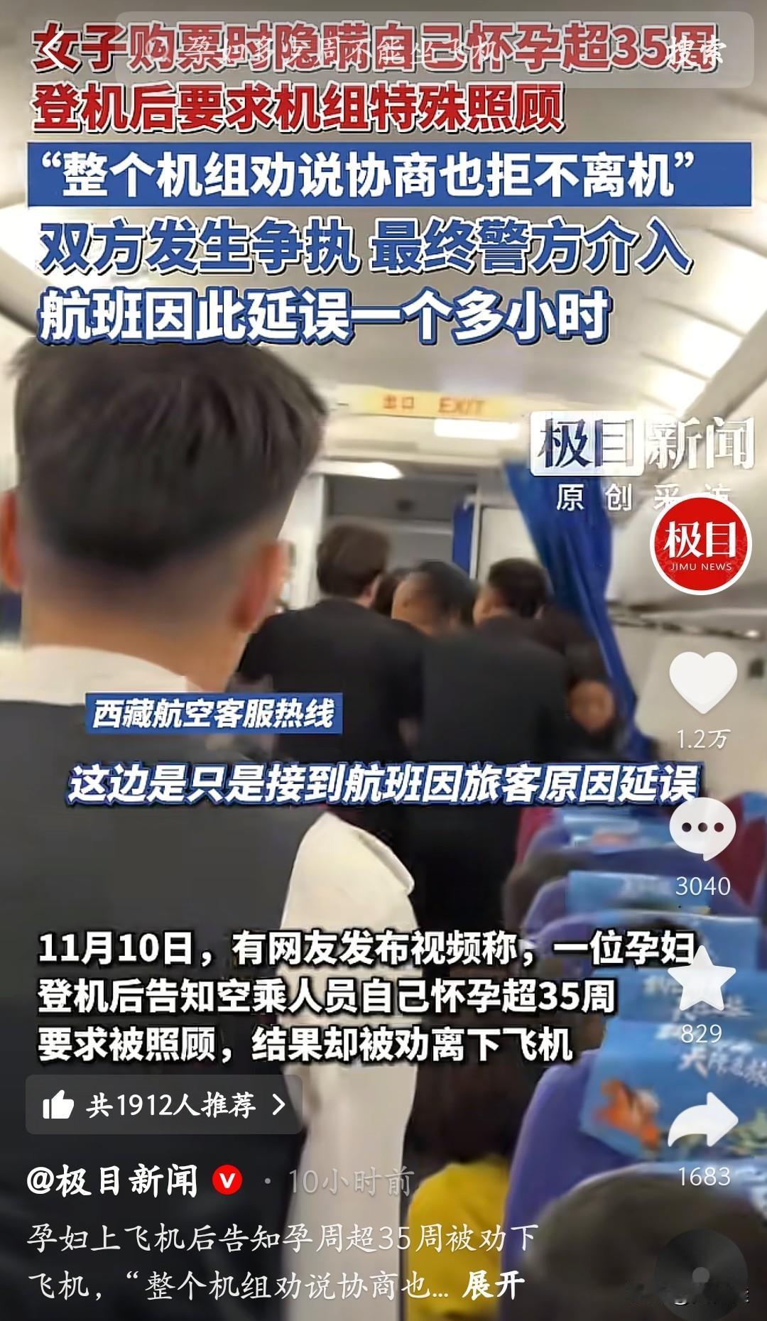 这事儿看得人血压都上来了，这孕妇是真没谱啊！自己揣着35周的肚子，买票时藏着掖着