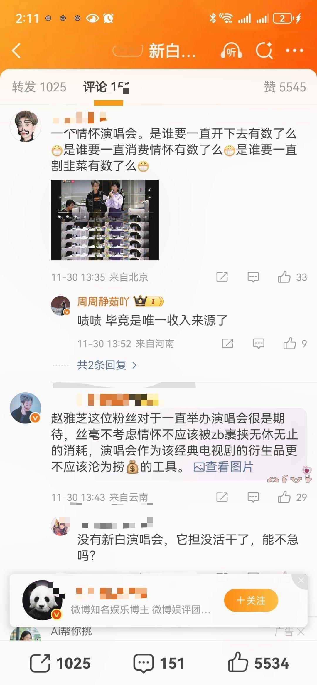 没想到赵雅芝和叶童粉丝也可以吵起来新白粉丝质问叶童