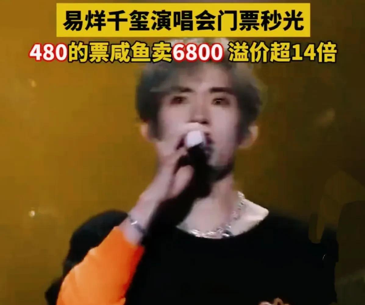 易烊千玺演唱会二开即将开启，能否再现抢票盛况？易烊千玺的演唱会再次引发抢票热潮