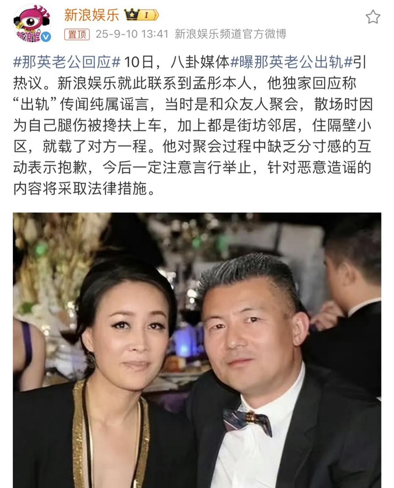 那英老公孟桐解释了，理由笑死人，简直就是越描越黑。视频中的女子是多年好友，一起