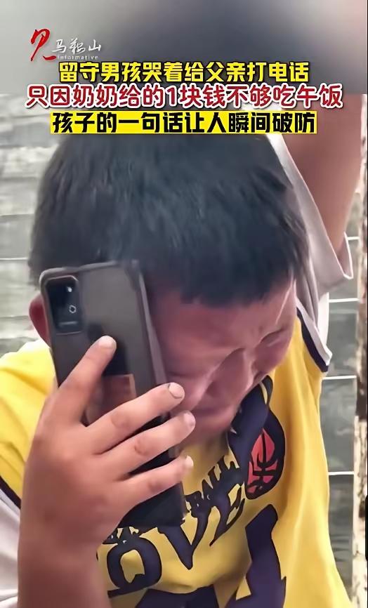 湖南一所乡村小学，一9岁男孩，偷偷蹲在楼梯间抹泪，谁知，被老师发现时，他只说想借