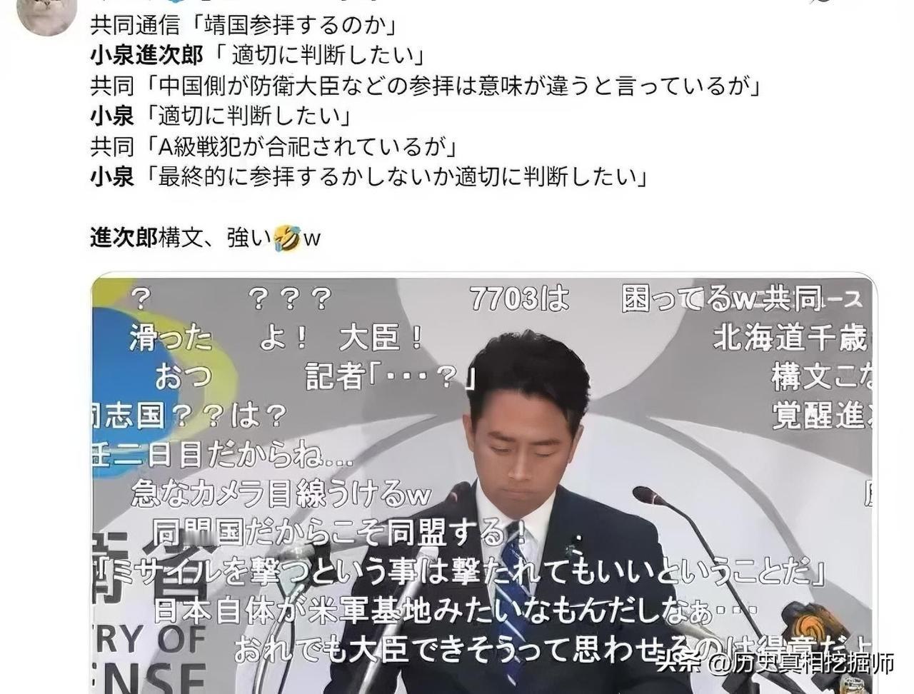 防卫大臣小泉进次郎，在首次亮相的记者会上，被记者问得欲哭无泪，车轱辘话不停的说！