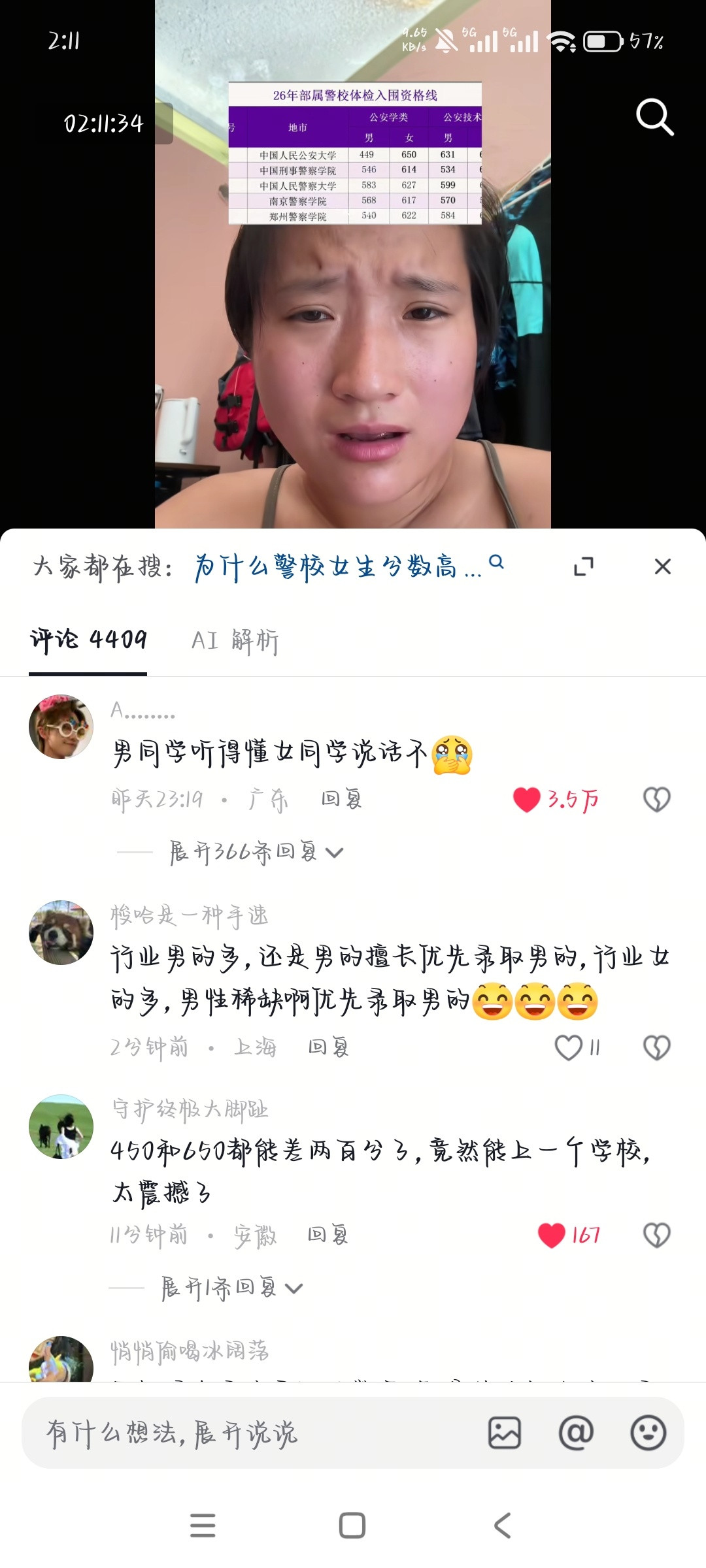公道在公的那里