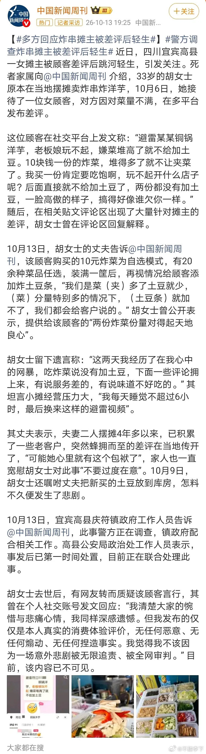 很少有素人经受得住大规模的审判​​​