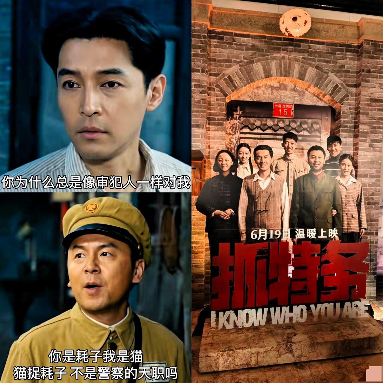 终于知道了冯小刚新电影《抓特务》为啥扑了理由很简单，其实本质上来说这可能真的就是