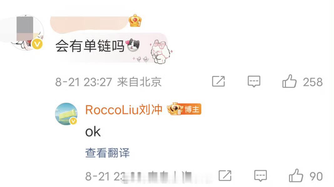 刘冲说，vogue金九会开单链​​​