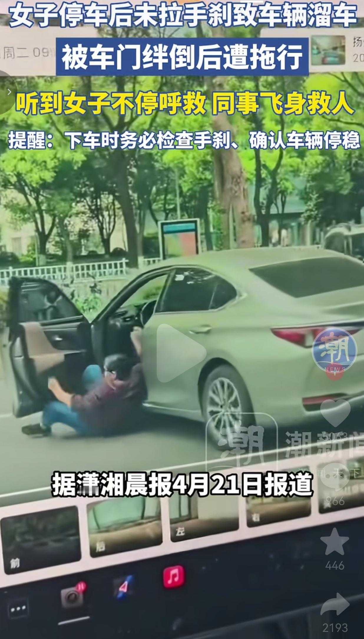 女司机忘拉手刹遭溜车拖行，同事飞身扑进车内踩死刹车，全程看哭！江苏常州这事