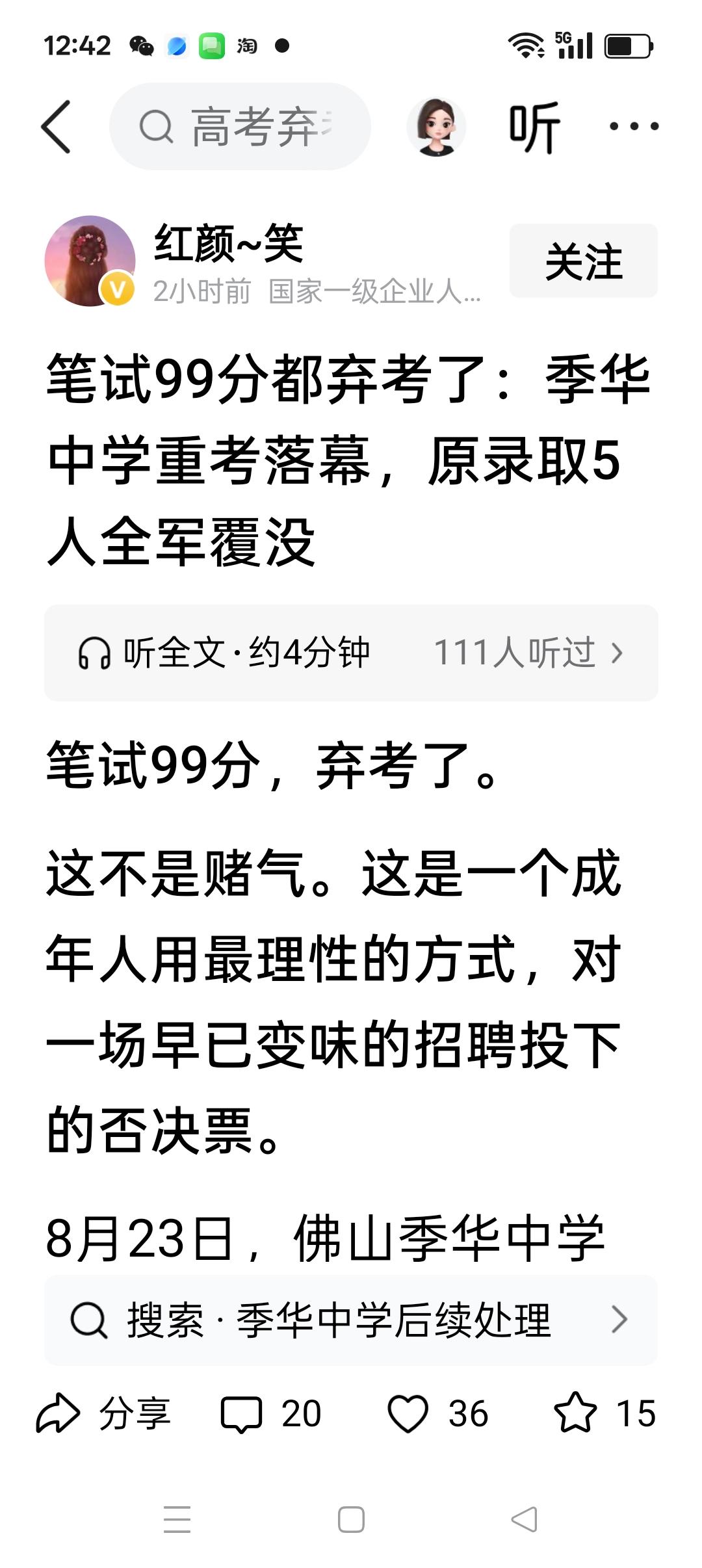 我们县每年都有教师招聘，但是都是由人社局负责，学校是全程不参与的，面试的专家是从
