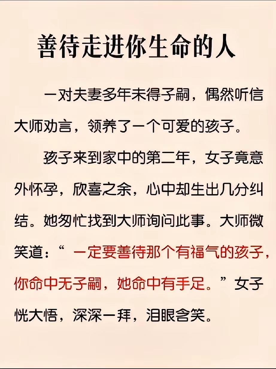 你命中无子嗣她命里有手足[祈祷]
