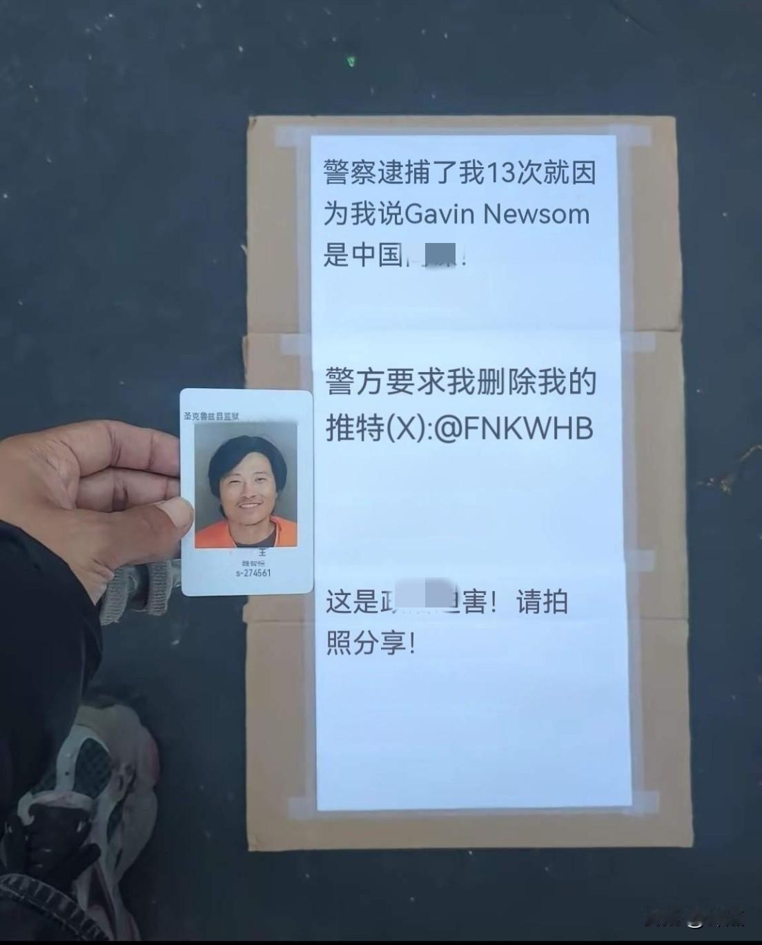 甜甜圈王伟恒说他被美国警察逮捕了13次，就因为他说加州州长纽瑟姆是“中国剑蝶”。