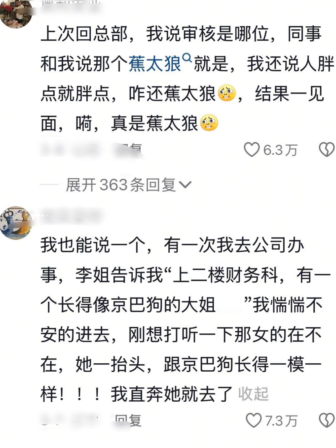 当你突然get到朋友奇奇怪怪的形容