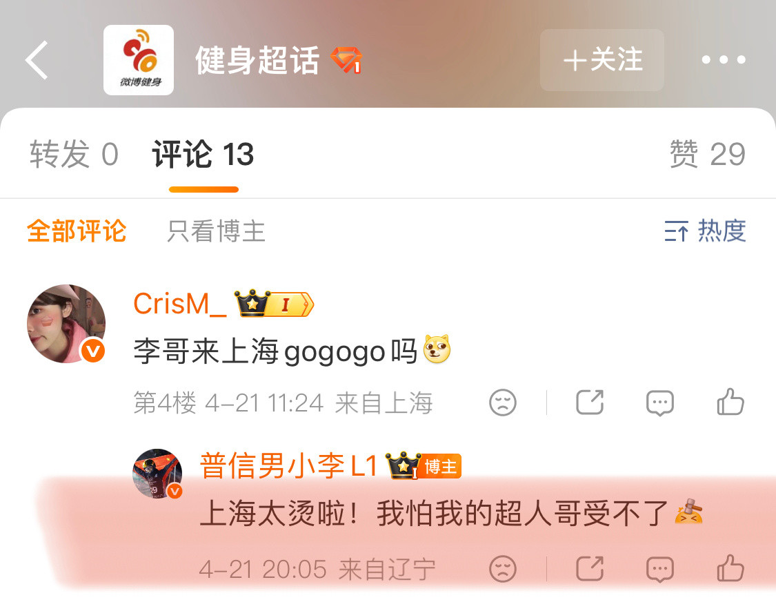 记录一下第一次被冬奥奖牌得主回复