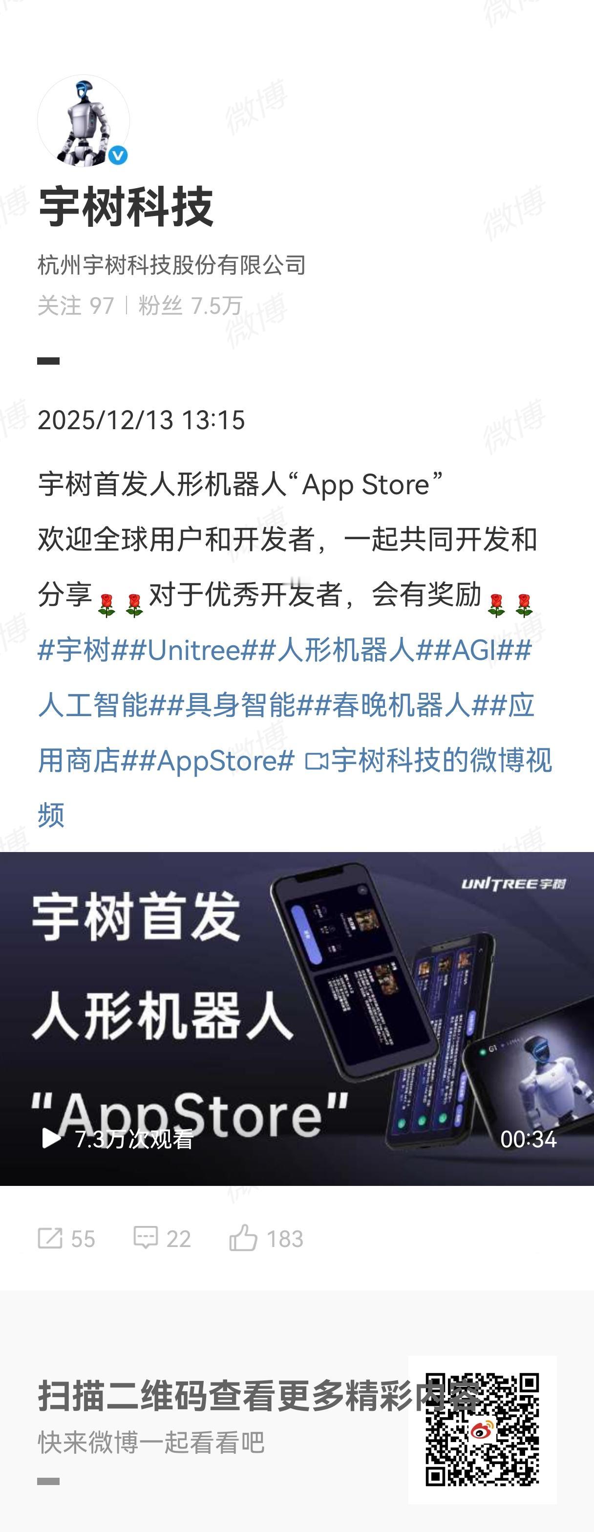 宇树科技昨天一条新闻看似不起眼，但可能会改变人形机器人的开发进程和未来：宇树首发