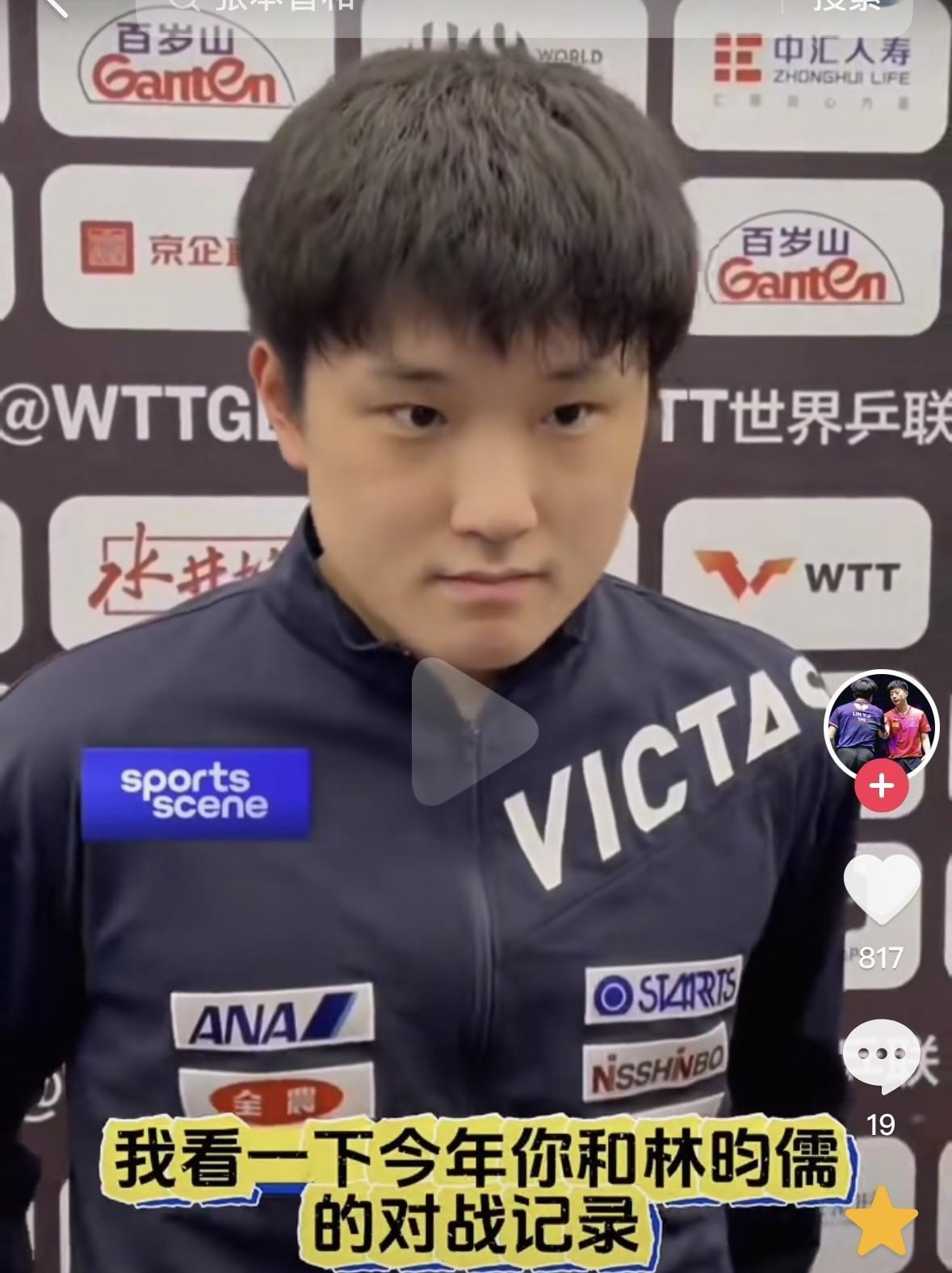 张本智和很理性：我就算公开赛赢林昀儒一百次，我奥运会输他，又有什么意思呢？