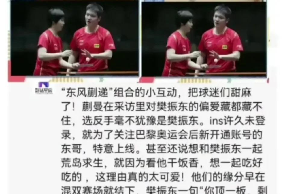 动漫组合可能或解散。樊振东或再度配蒯曼。刚刚动漫组合多哈失利输给日本的吉村真晴
