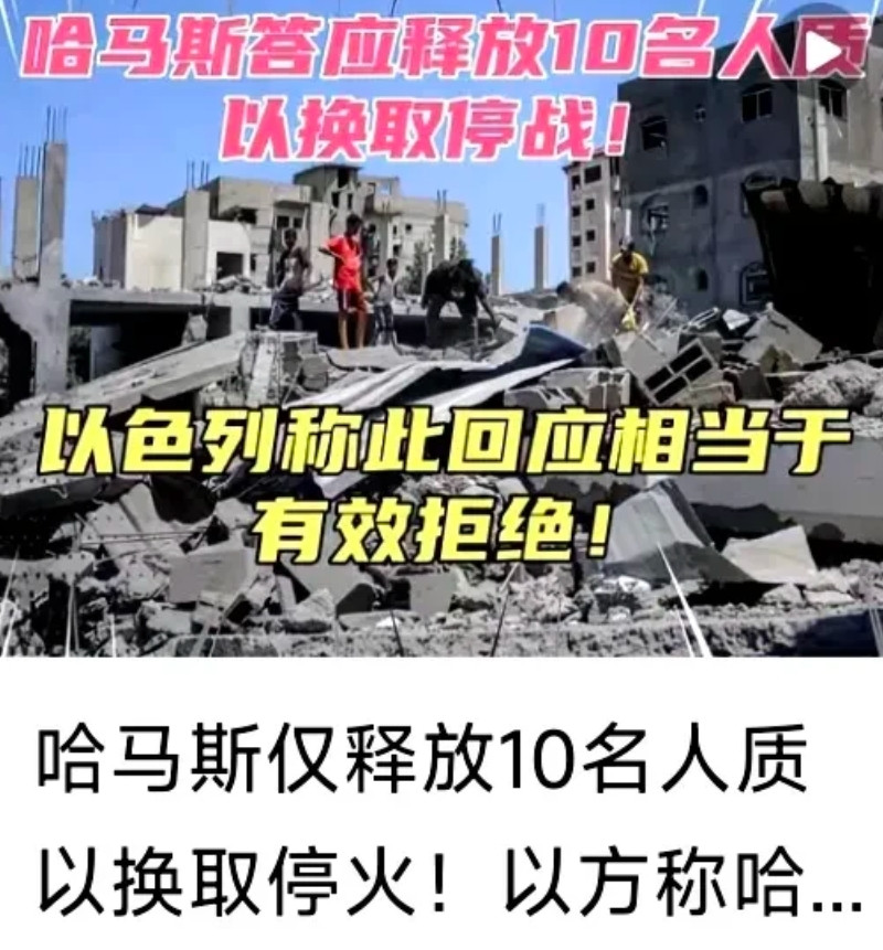 加沙局势失控！哈恐不释放全部人质，以军地面进攻清剿；埃及与胡塞导弹袭击以城市，难