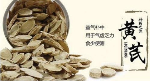 而与白芍,葛根,甘草能够治疗泻痢;与栀子,淡竹叶,茵陈则可以治疗黄疸.图片