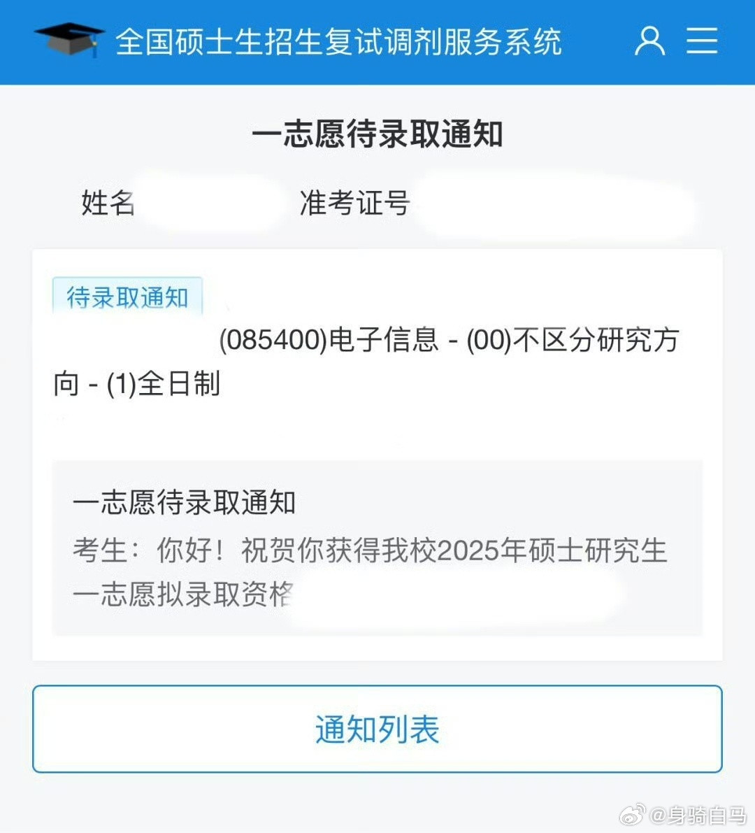 拟录取发朋友圈根本没人点赞