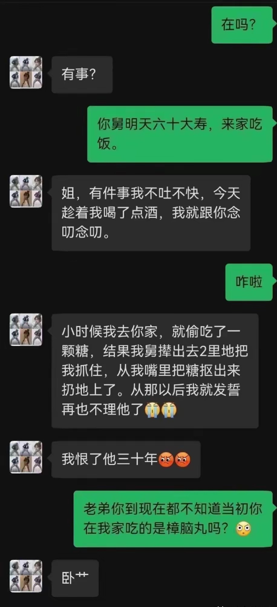 这个误会要是没有解开，一辈子的仇。