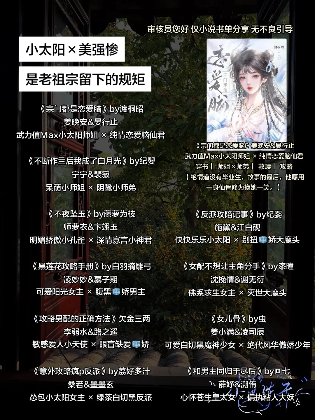 小太阳×美强惨是老祖宗留下的规矩