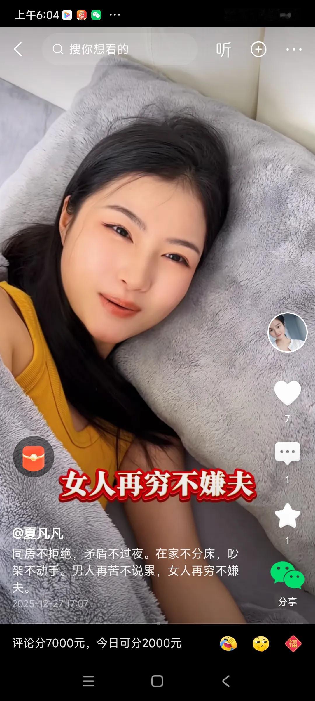 这个网红说的太对了，可是实际生活中完全不是这样的，，，[捂脸哭][捂脸哭][捂脸哭]