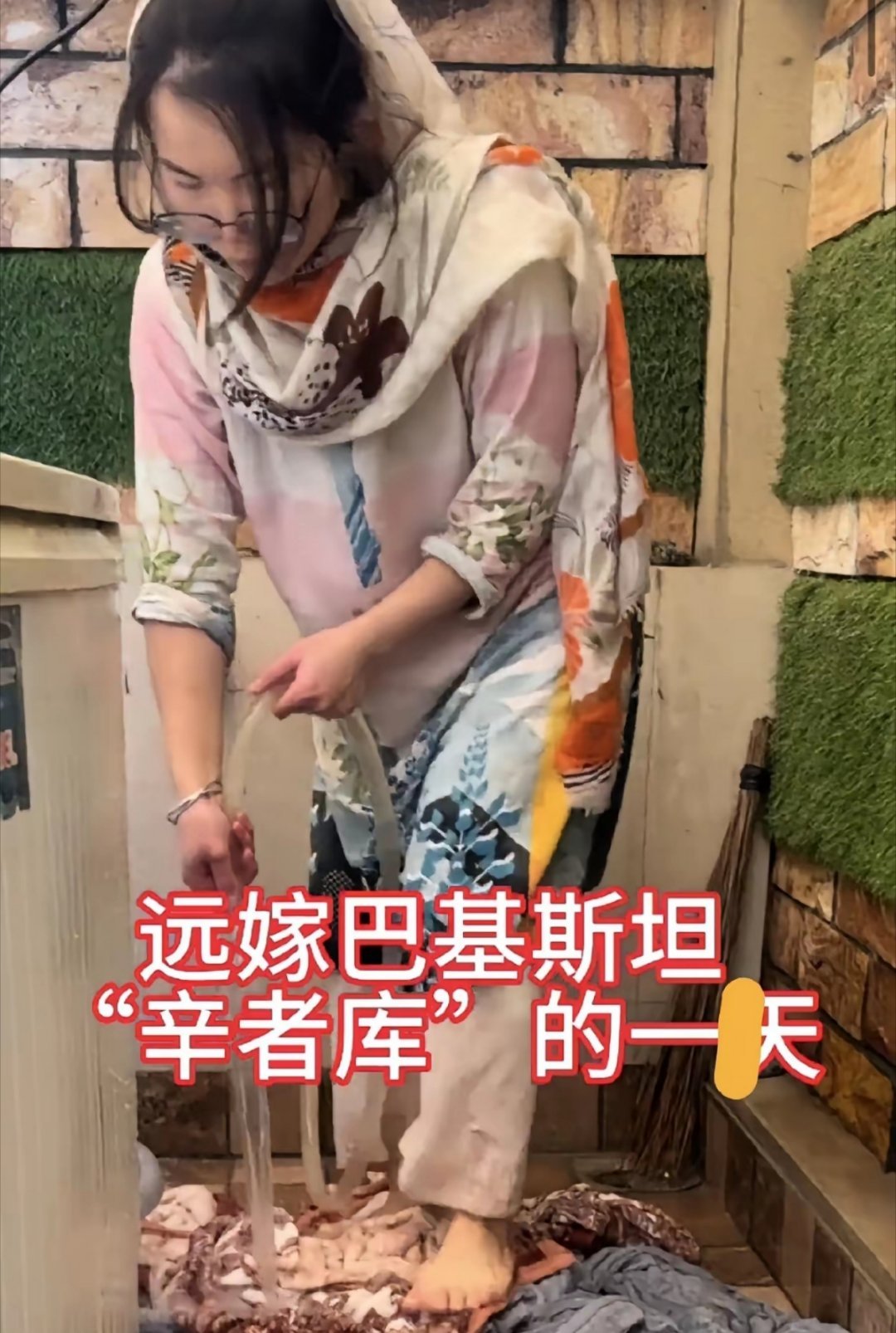 姑娘远嫁巴基斯坦，时常拍摄她在夫家的生活。