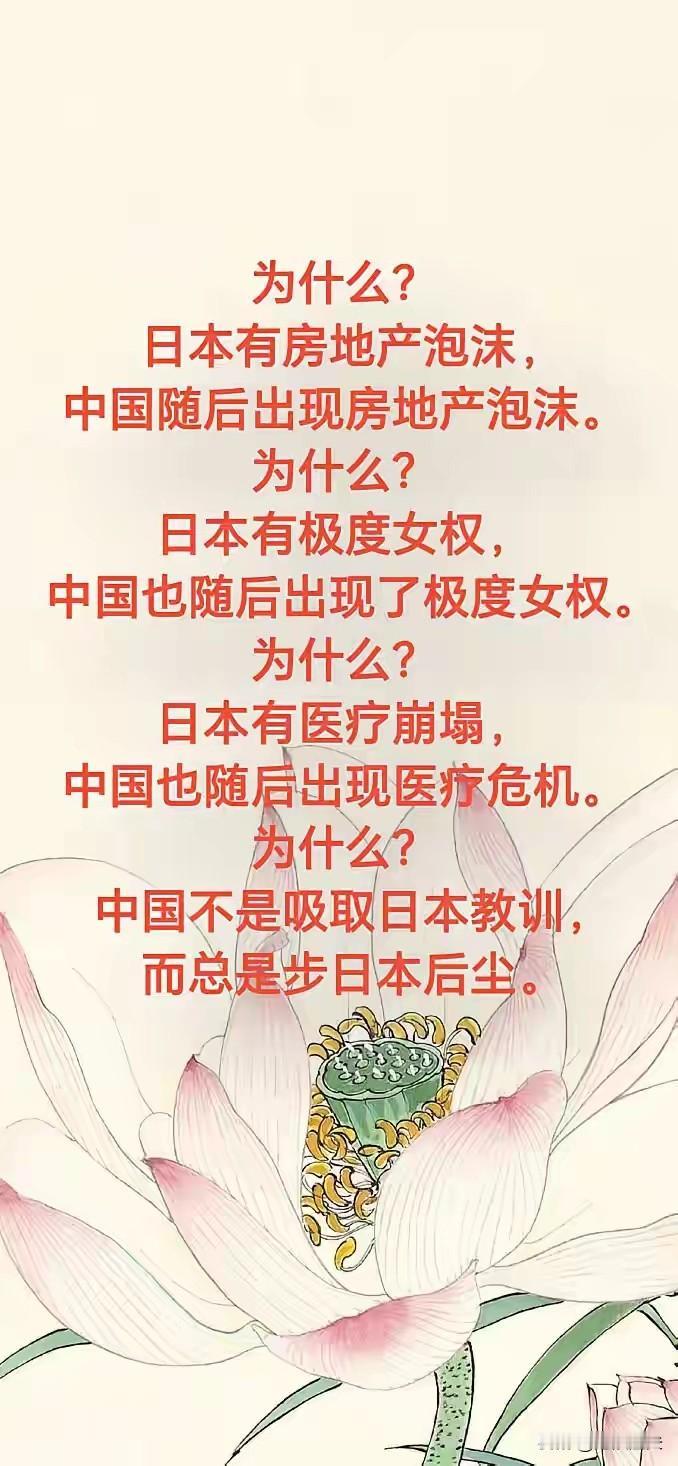 中国房地产正在重复日本的老路。日本房地产因为大规模的信贷投放，终于创造出了世