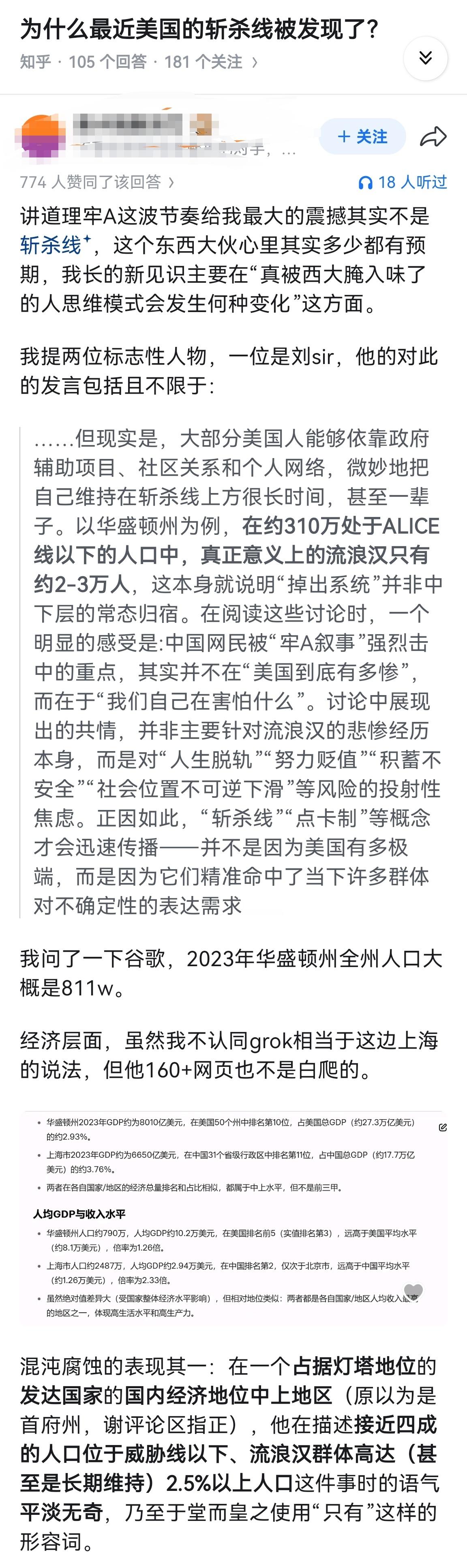 🔻被混沌腐化已深的人是认识不到自己已经被腐化了的。这在我们正常人看来相当恐怖。