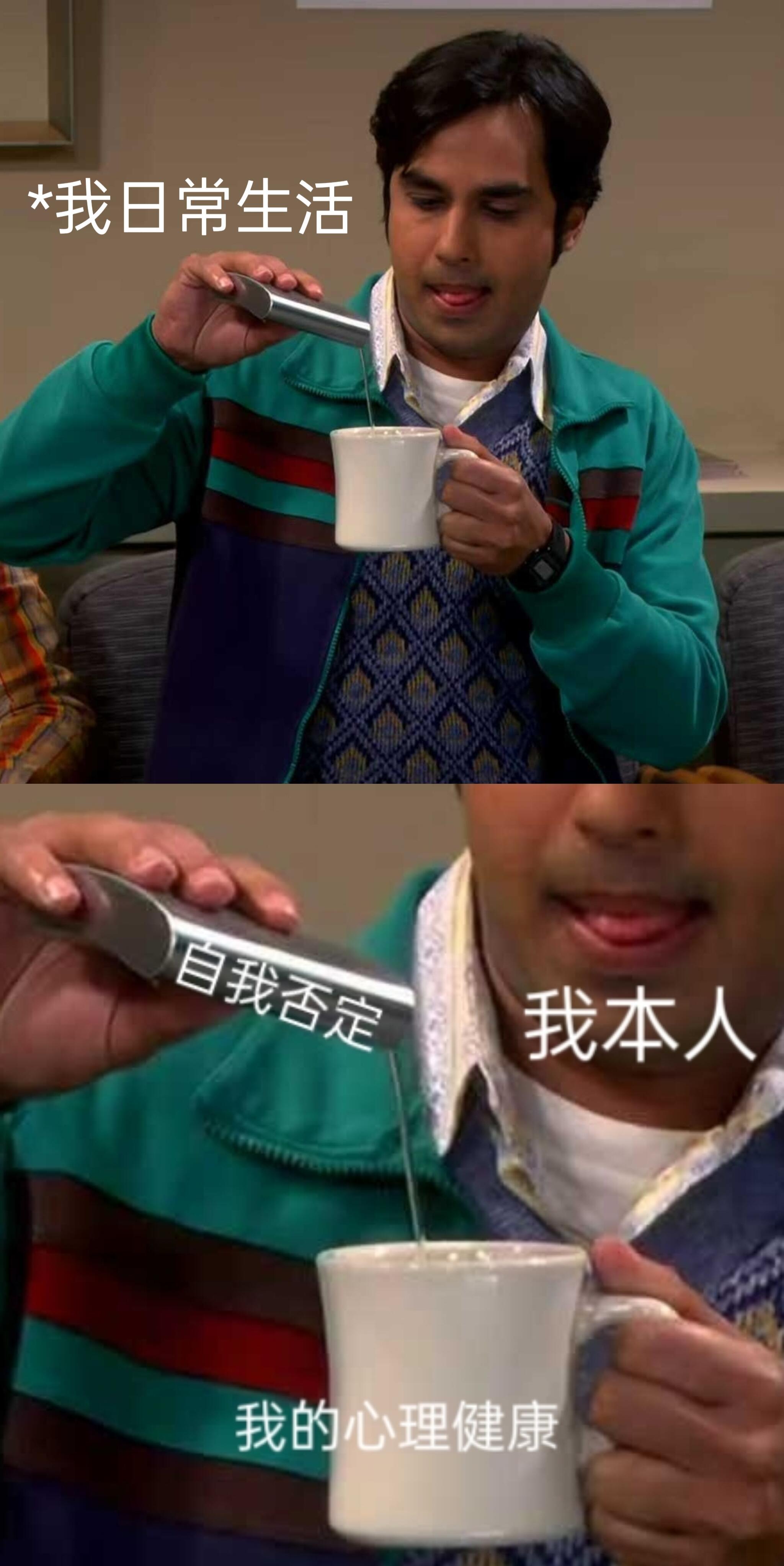 生活大爆炸meme长大后的每一天都像一场bigbang