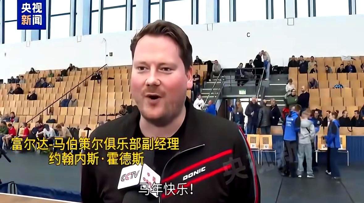 180欧一张票，他输球也卖光8月31号，樊振东德甲首秀连丢两分，萨尔布吕肯