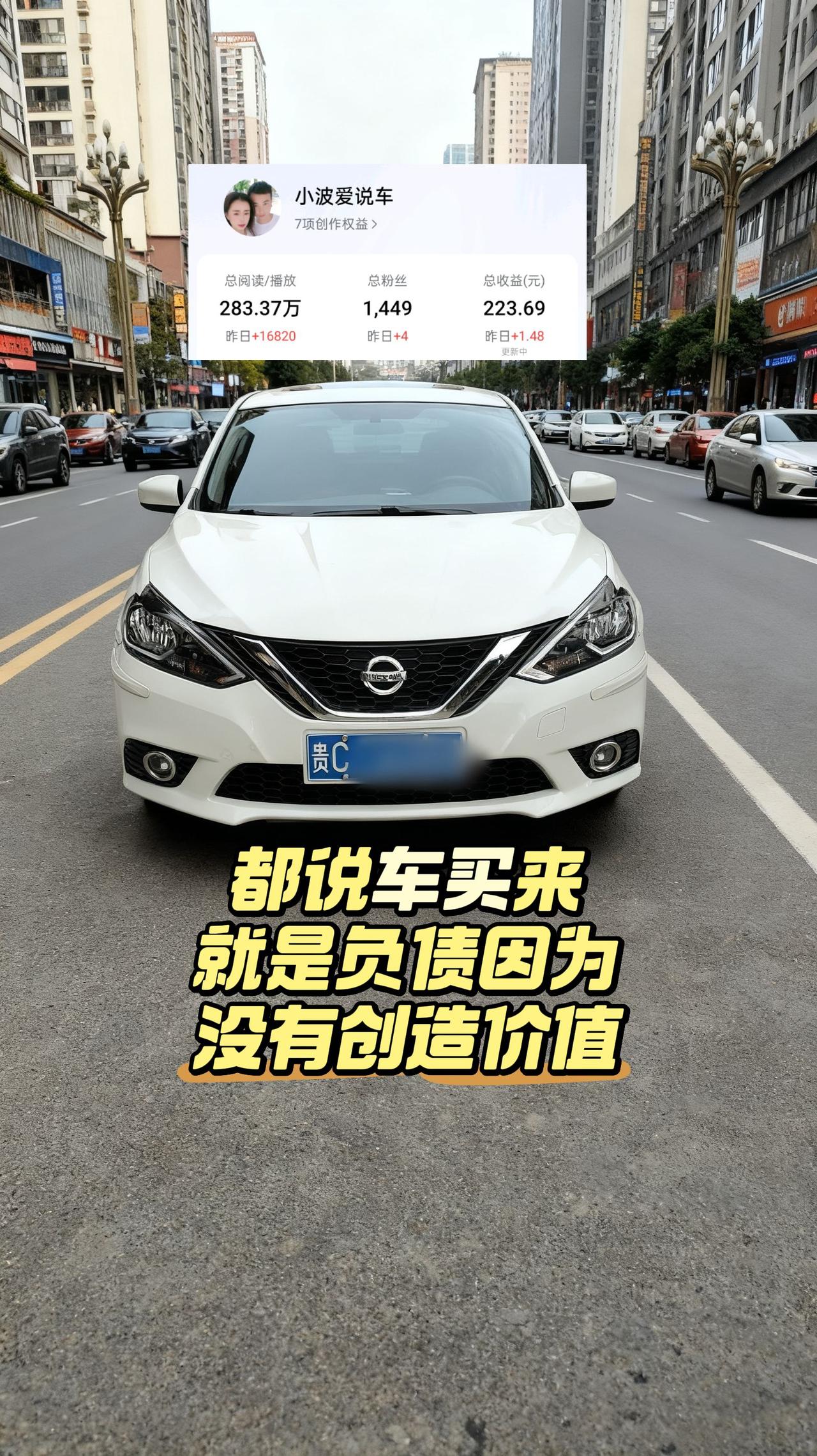 我的车已经帮我创造了2230000.69元了