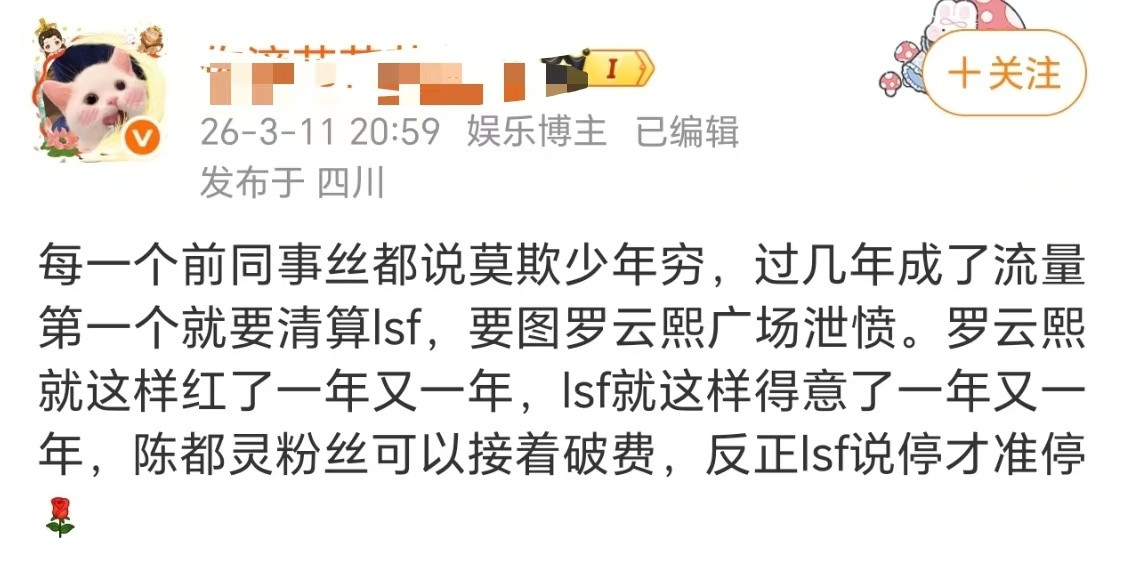 lsf就这么精神胜利法