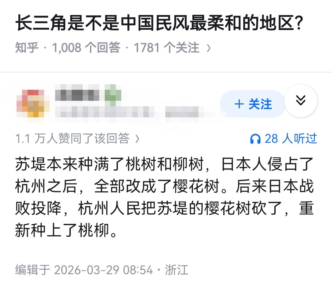 长三角是不是中国民风最柔和的地区？