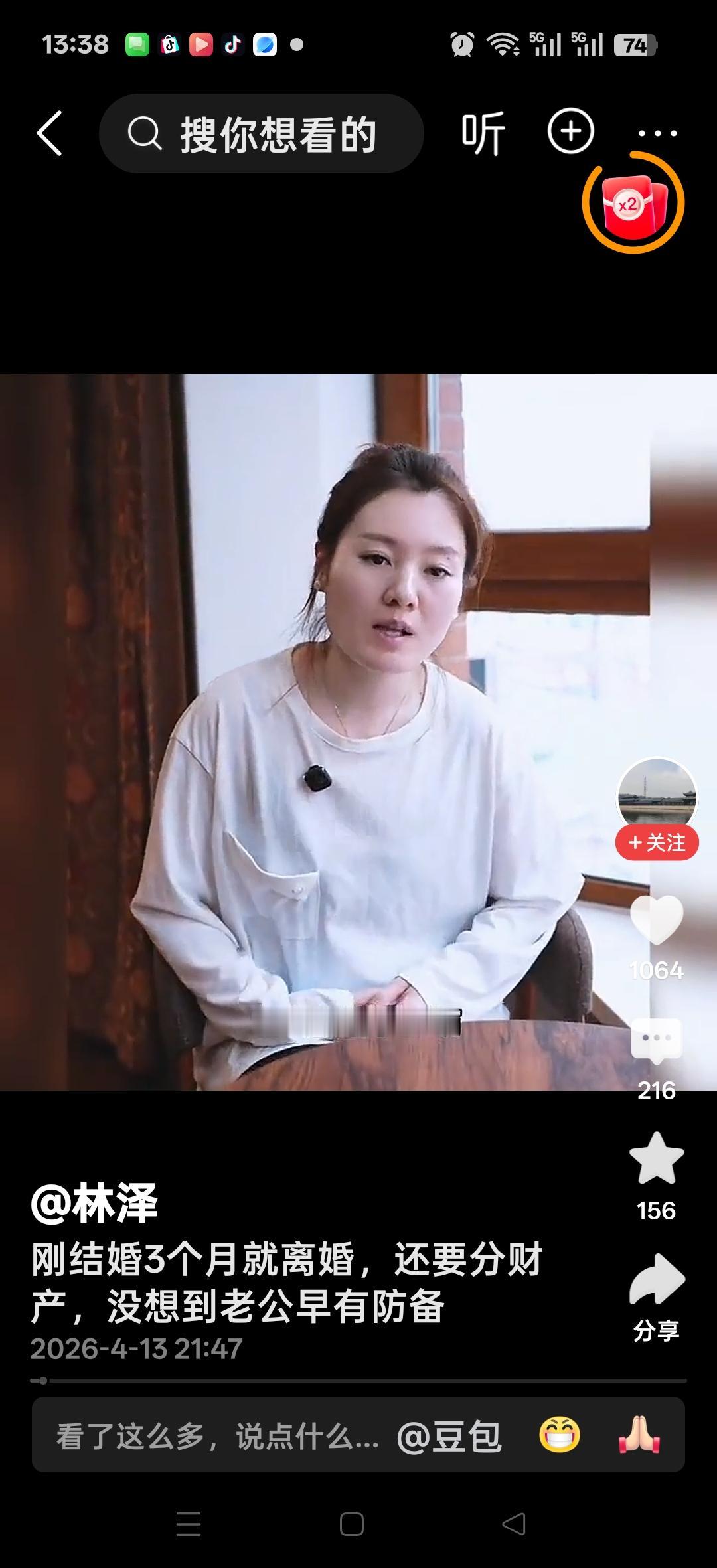 刚结婚三个月就要离婚，还要分财产，没有想到老公早有防备，当时买房子的时候给爸爸打