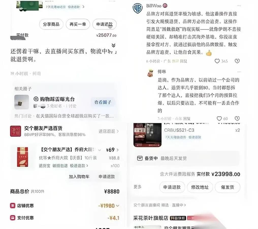老罗这次亏大了真的纯属自找你猜网友用啥招治的他？本来好好做直播稳赚的