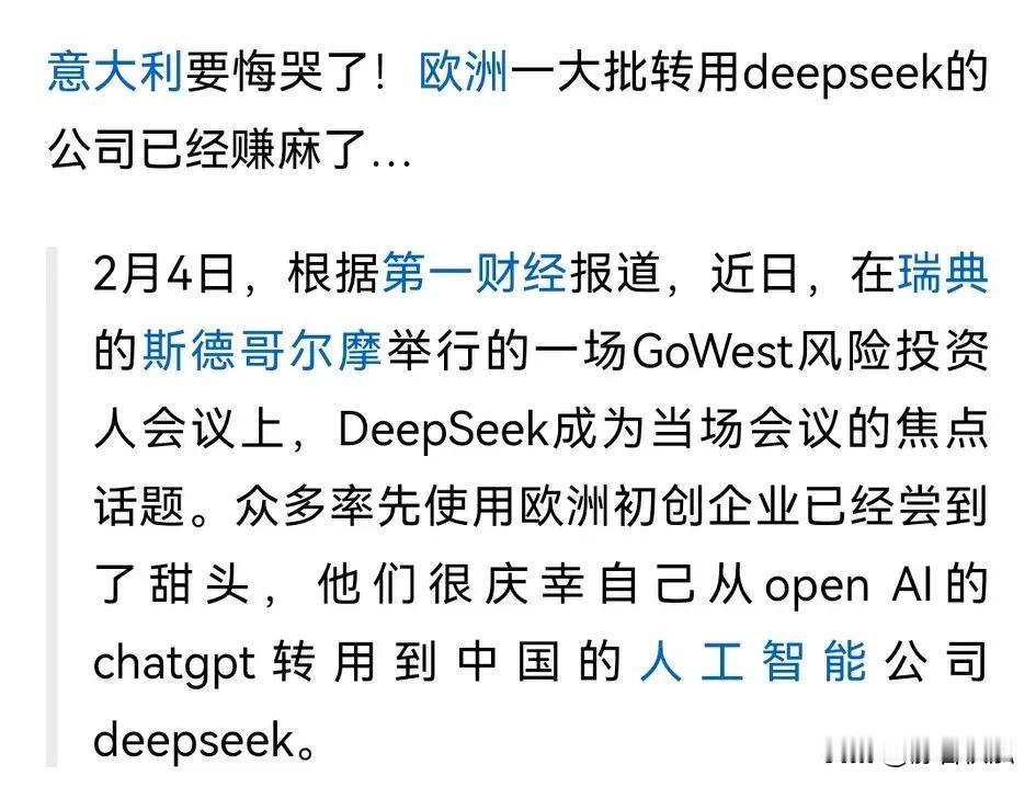 梅洛尼问特朗普：大哥，DeepSeek怎么处理？特朗普：不…不…梅洛尼：下架