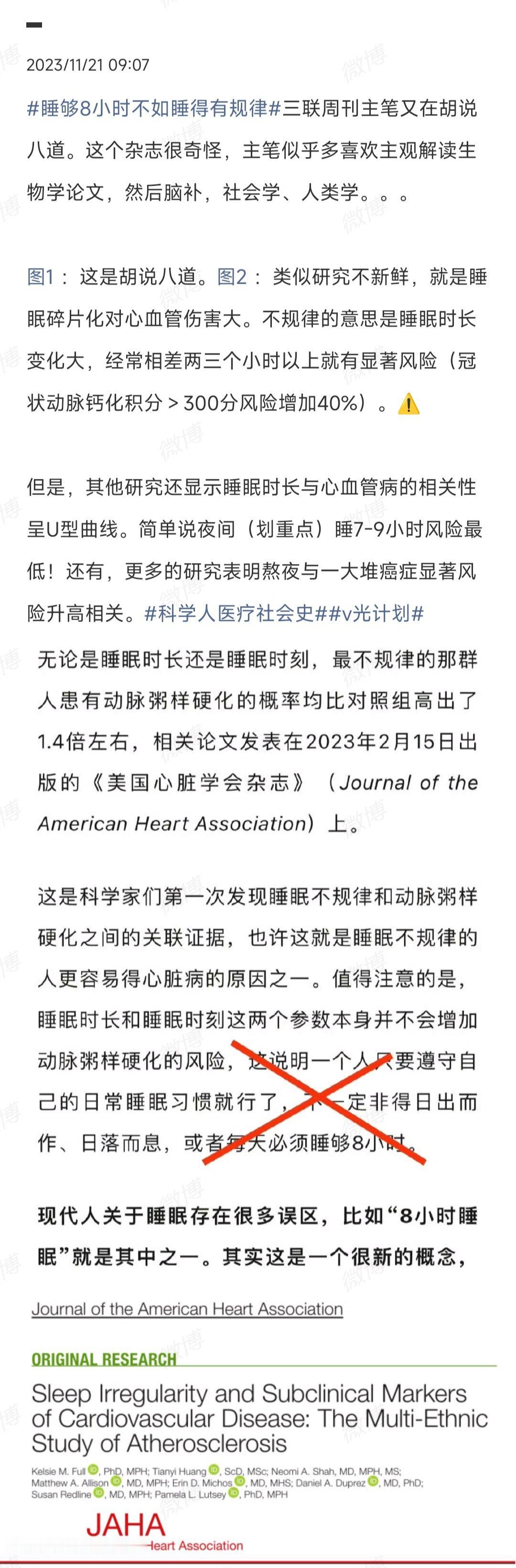 #45岁去冰岛小镇当公务员的中国人#¹三联周刊一定很喜欢这个故事。今年至少第4次原封不动发布了。疑似