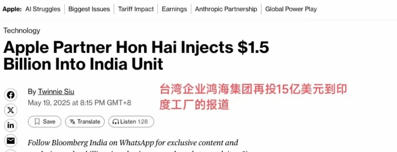 信不信都已成事实，统一迫在眉睫！只看这一点也不易再等，据美媒报道台湾省企业鸿海集