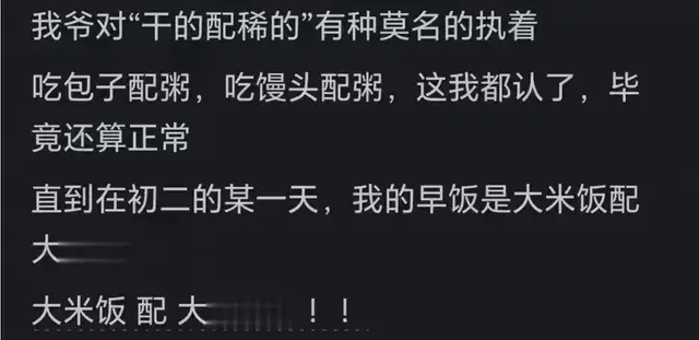 小时候被家长喂过最敷衍的食物是什么? 看完网友的评论忍俊不禁!