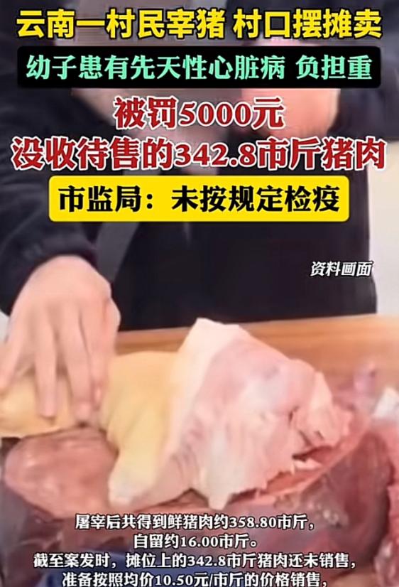 云南砚山，女子的儿子患先天性心脏病，为了给儿子治病已经掏空家底，情急之下，买来一